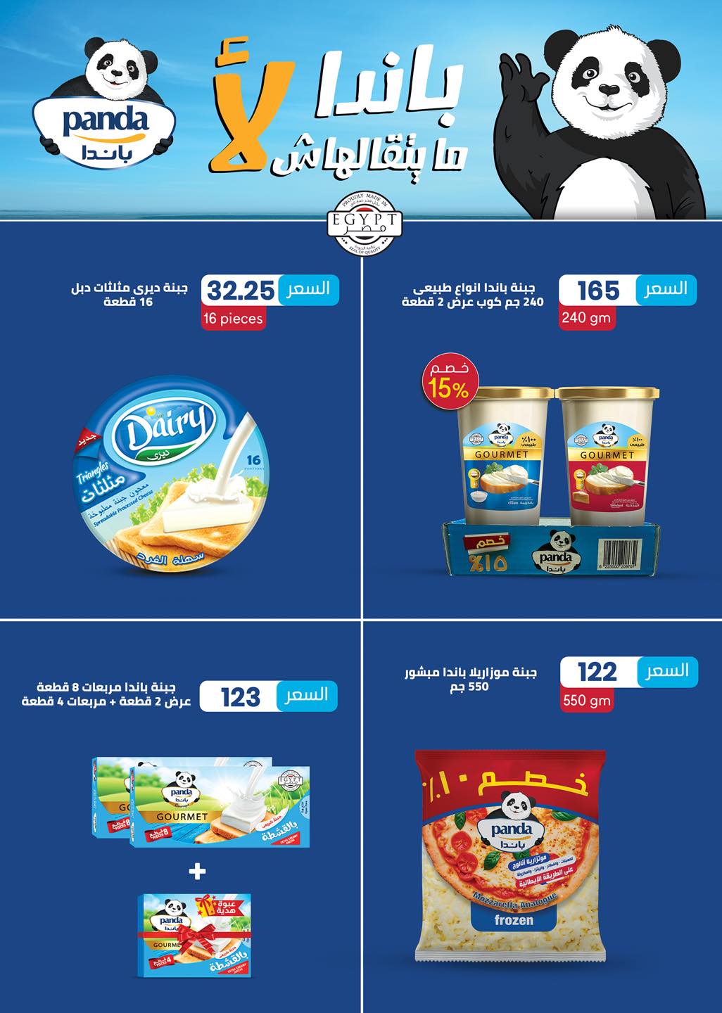 arafa-market offers from 25jun to 5jun 2025 عروض عرفة ماركت من 25 يونيو حتى 5 يونيو 2025 صفحة رقم 17